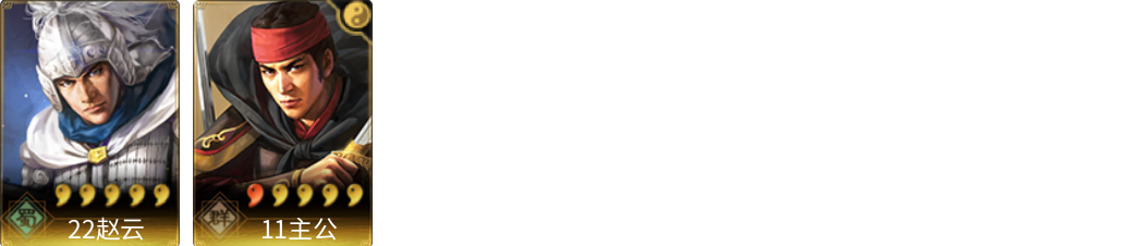 武将图片列表