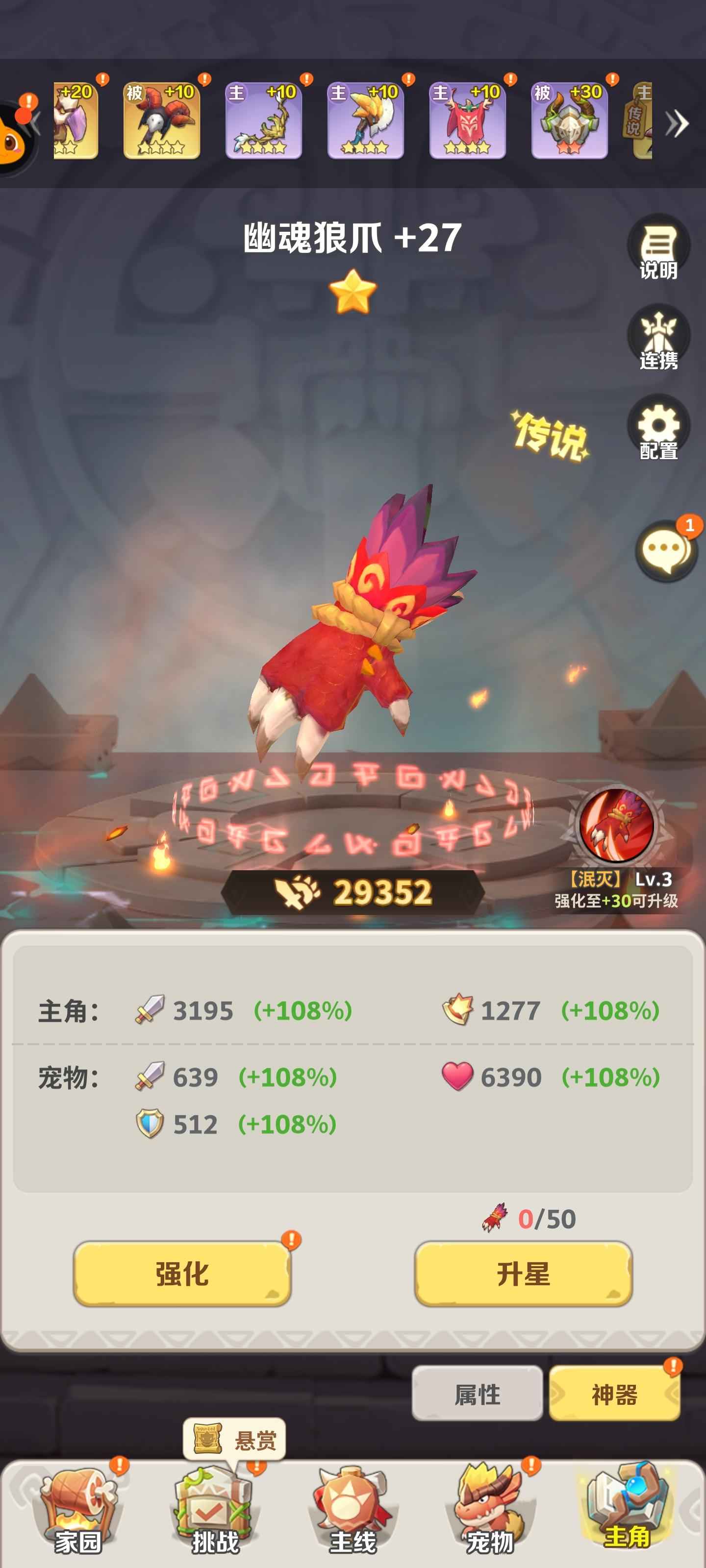 最后的原始人【62级】风系成品号