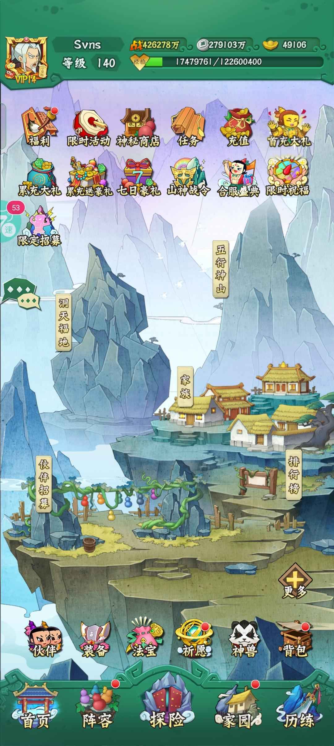 葫芦兄弟：七子降妖【140级】3飞，43亿战力区里人多便宜卖