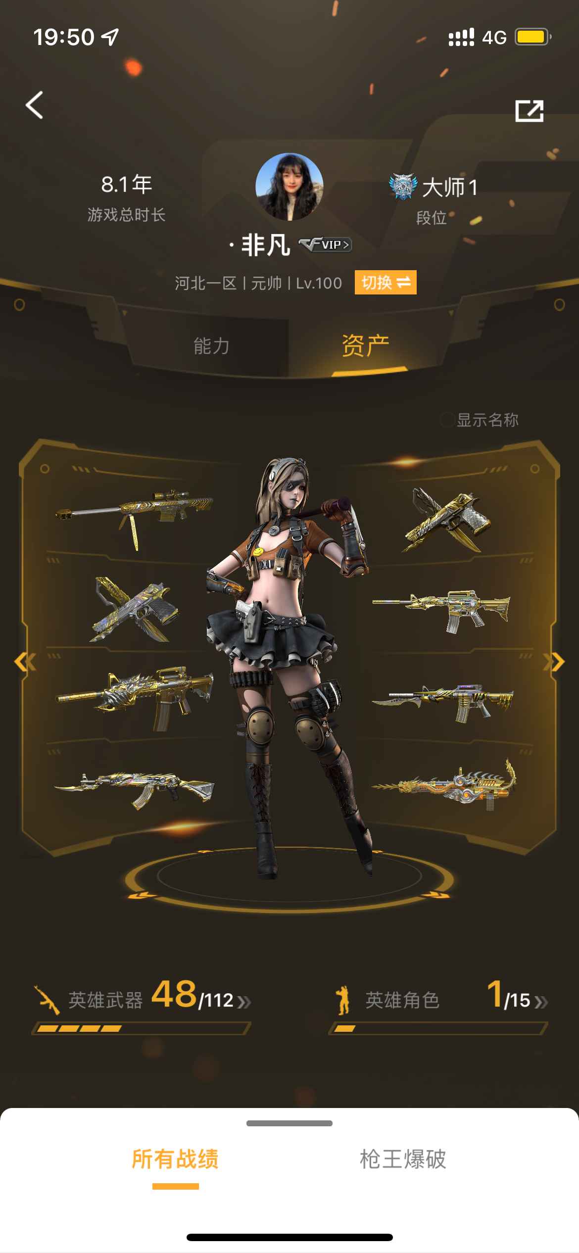 穿越火线（CF）【9999级】49v武器多看描述