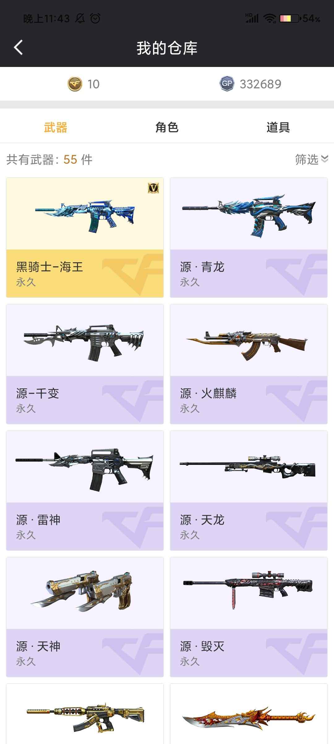穿越火线（CF）【46级】1v黑骑士海王，永久cf会员