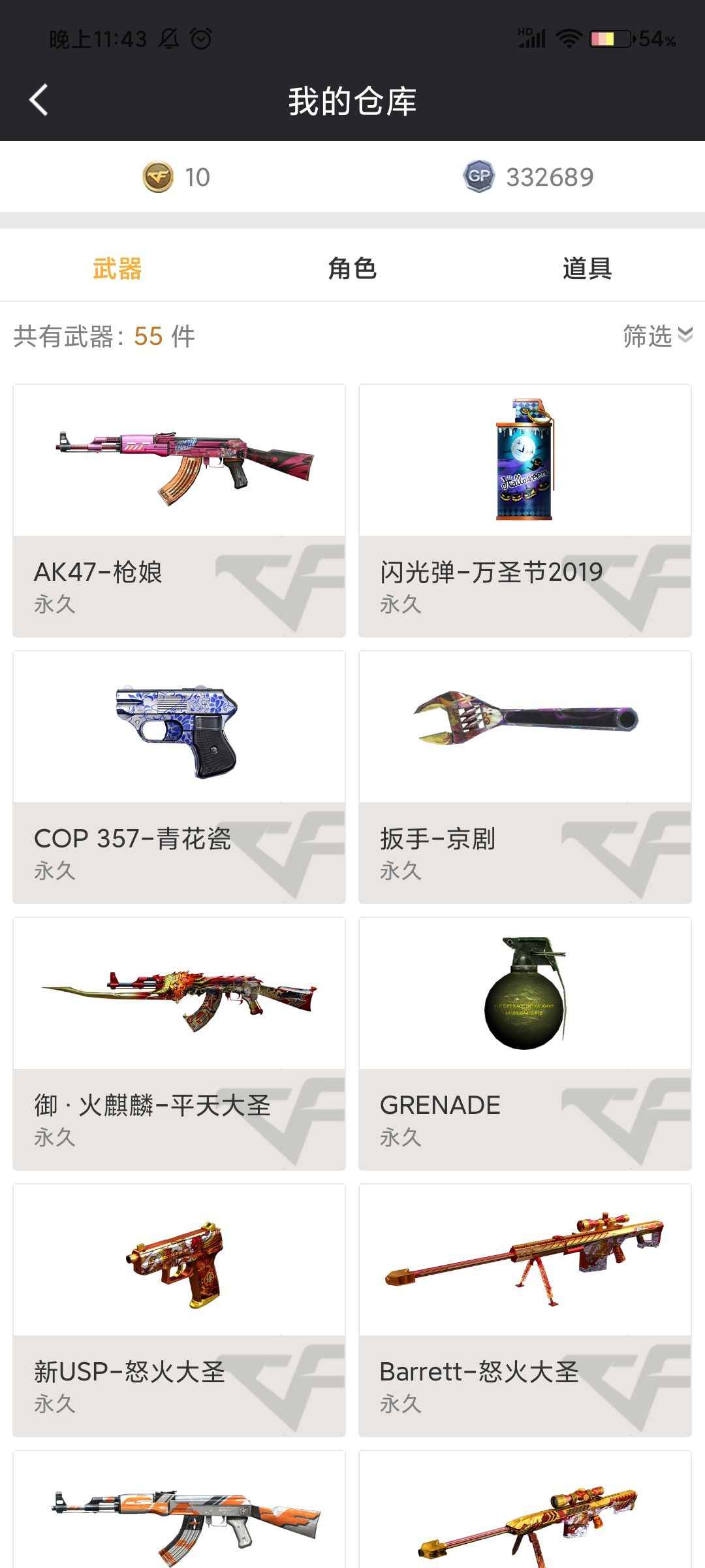 穿越火线（CF）【46级】1v黑骑士海王，永久cf会员