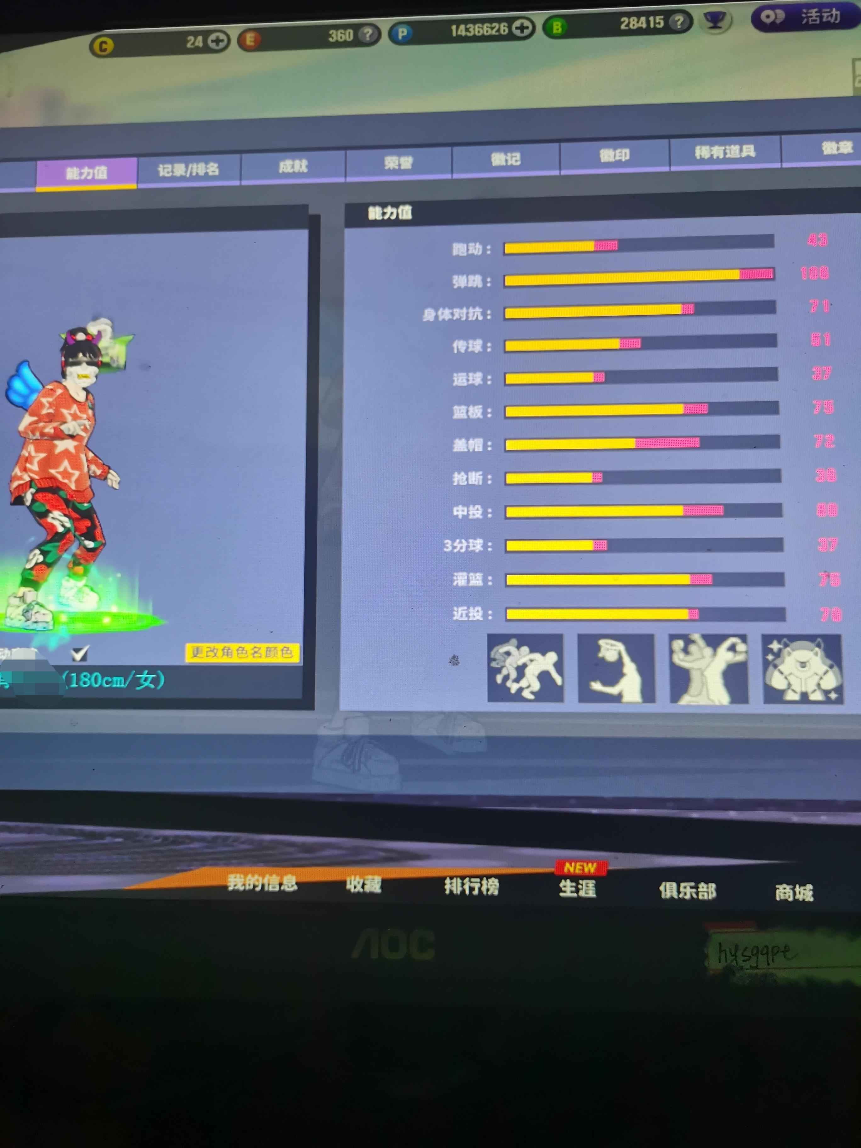 街头篮球（端游）【50级】一区强4艾达pf玛丽pg退游
