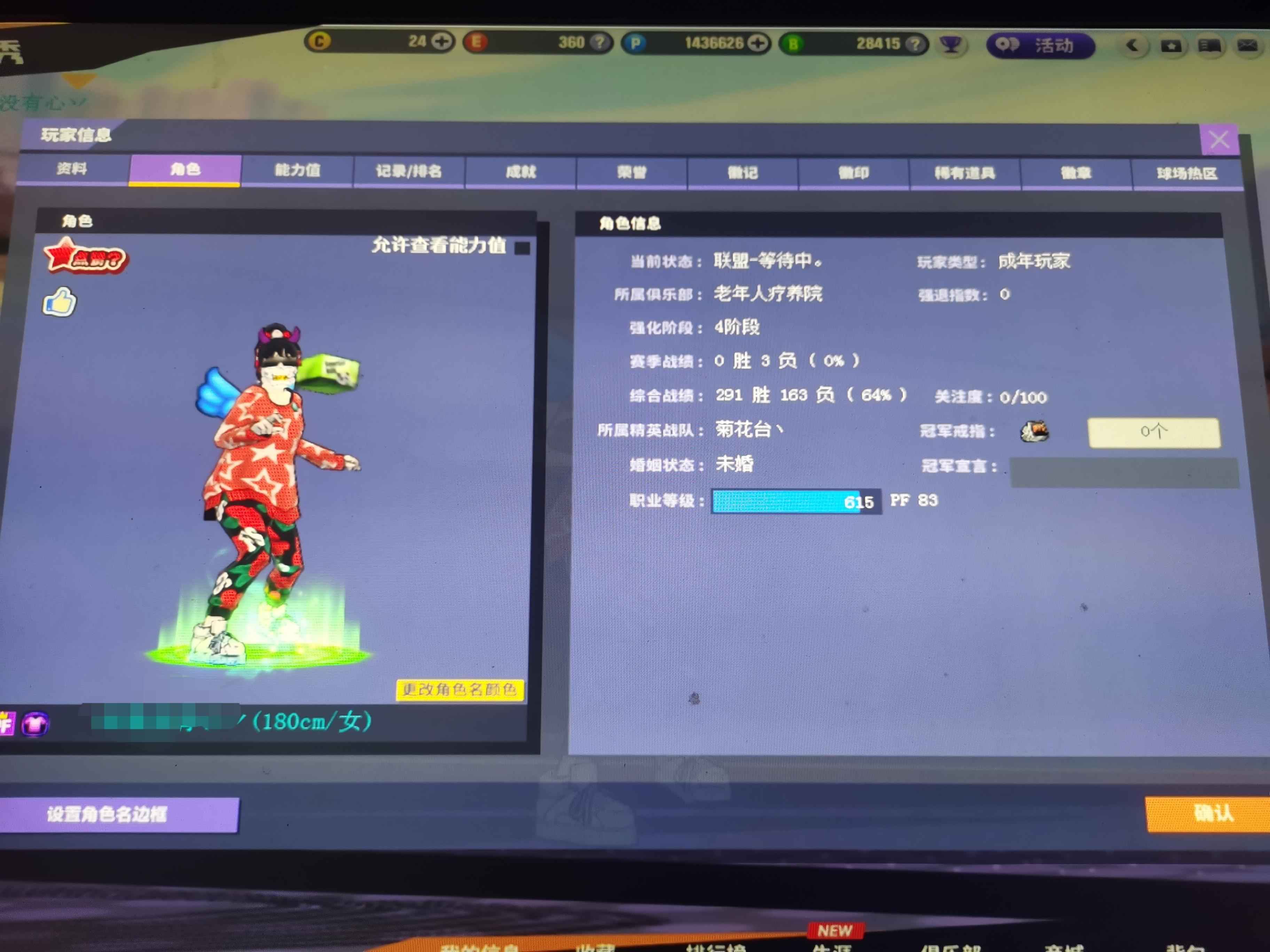街头篮球（端游）【50级】一区强4艾达pf玛丽pg退游