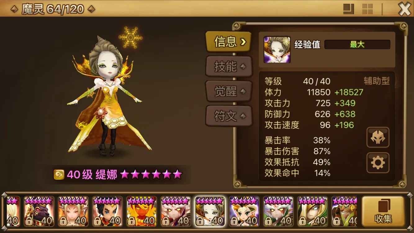 魔灵召唤【50级】一速203，暗代理野五多