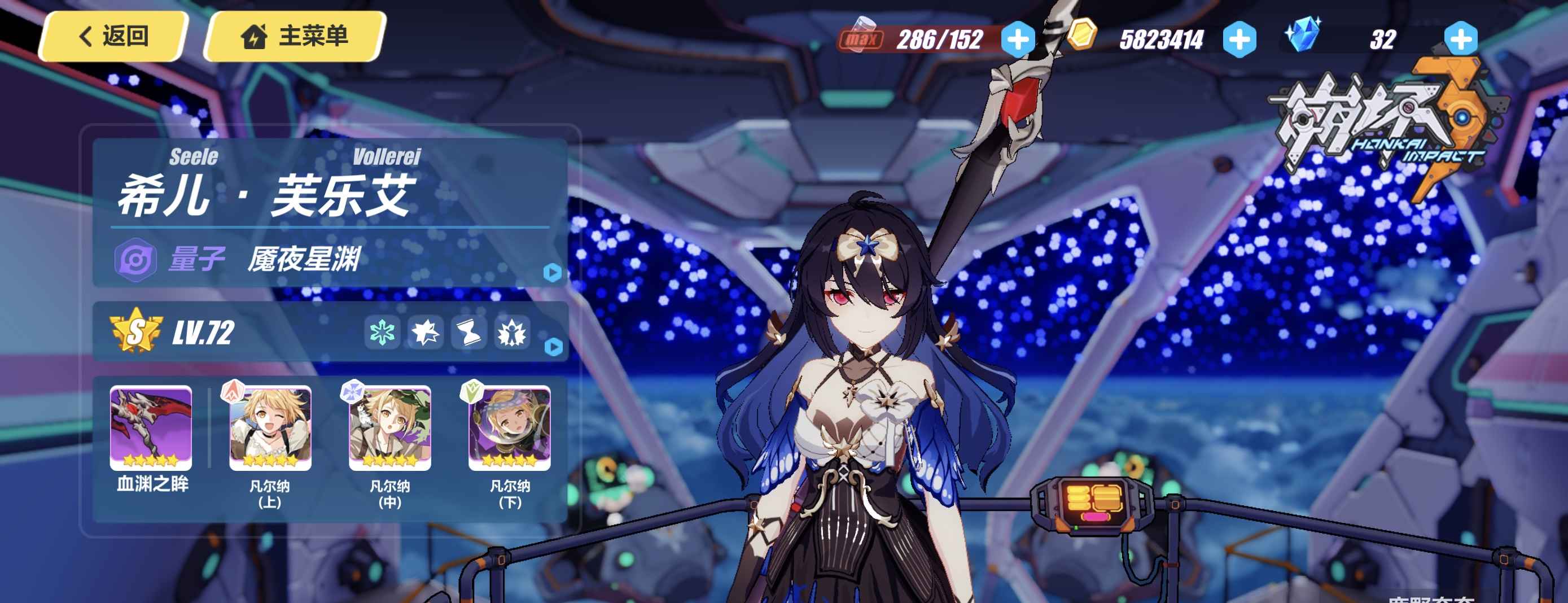崩坏3【苹果版】【72级】魔法少女奶希