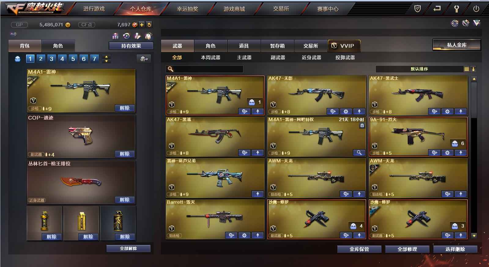 穿越火线（CF）【100级】北部16V爆破号雷神耀金音效卡