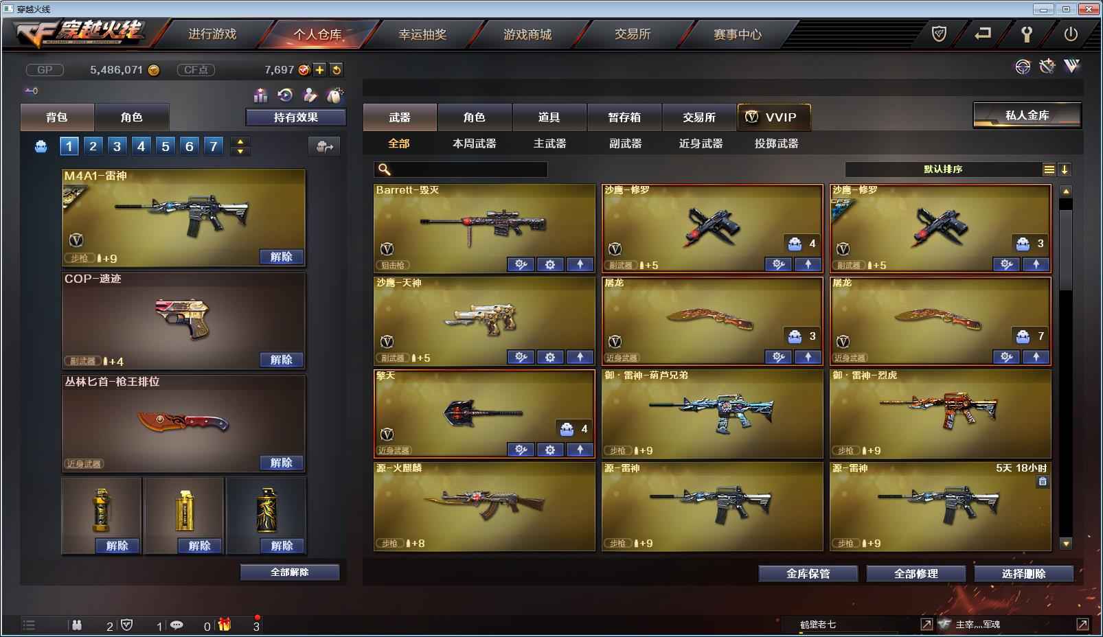 穿越火线（CF）【100级】北部16V爆破号雷神耀金音效卡