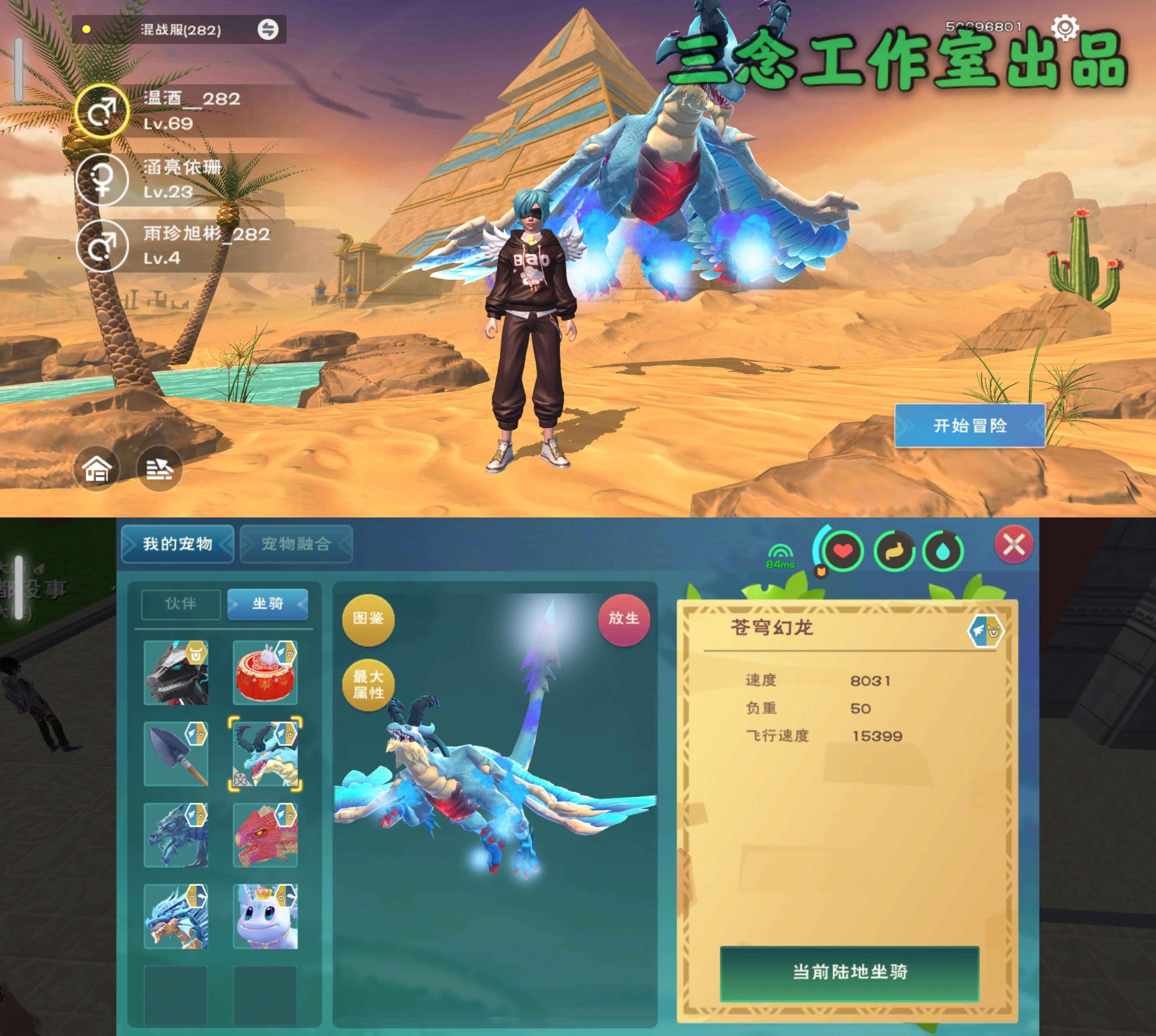 创造与魔法幻龙骨龙飞龙海龙7只可6皮肤