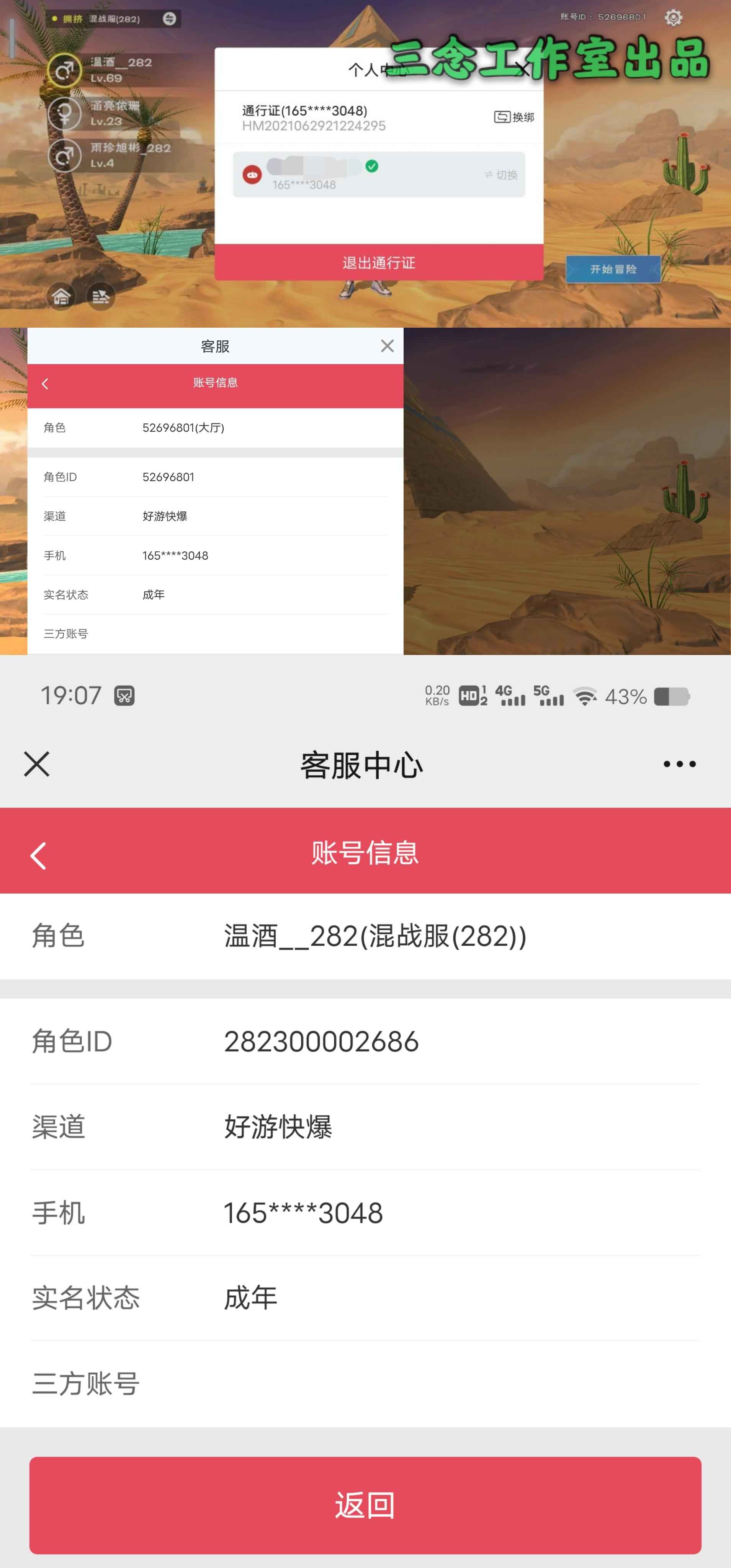 创造与魔法幻龙骨龙飞龙海龙7只可6皮肤