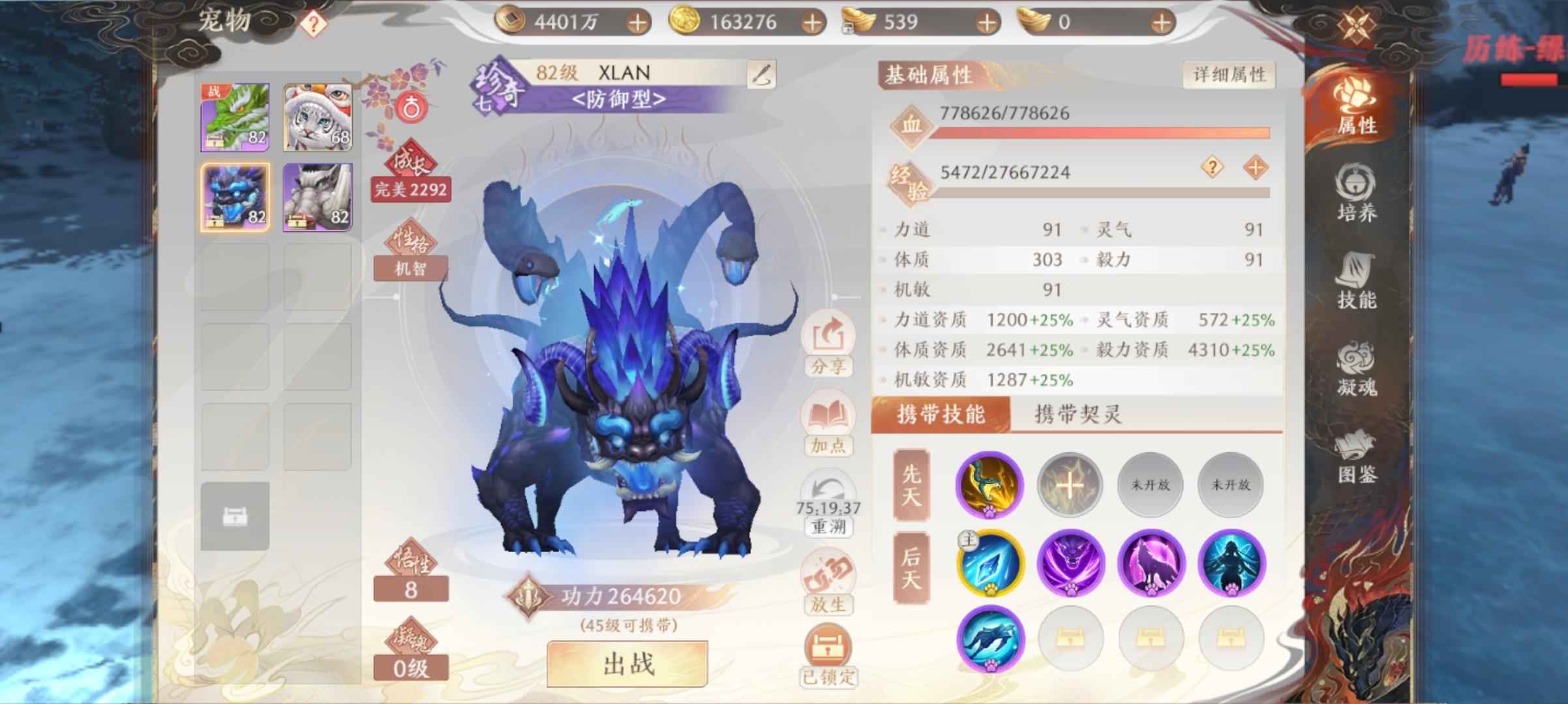 天龙八部2：飞龙战天【84级】三神兽，148万峨眉，三卡永久