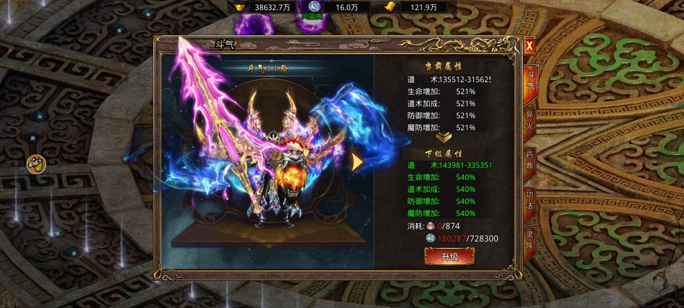 散人无双【980级】1.8亿战力成品