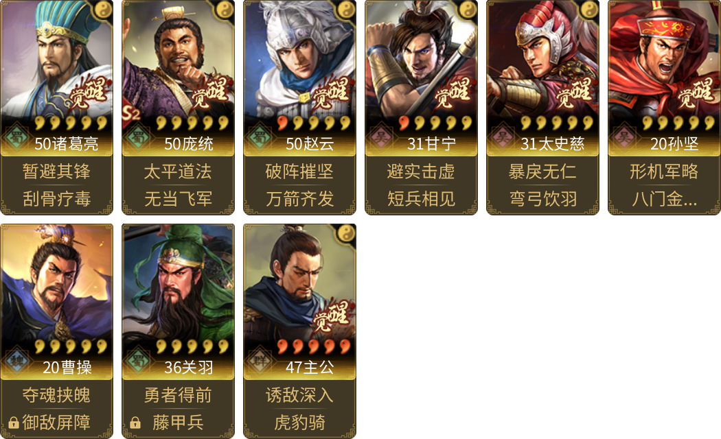 武将图片列表
