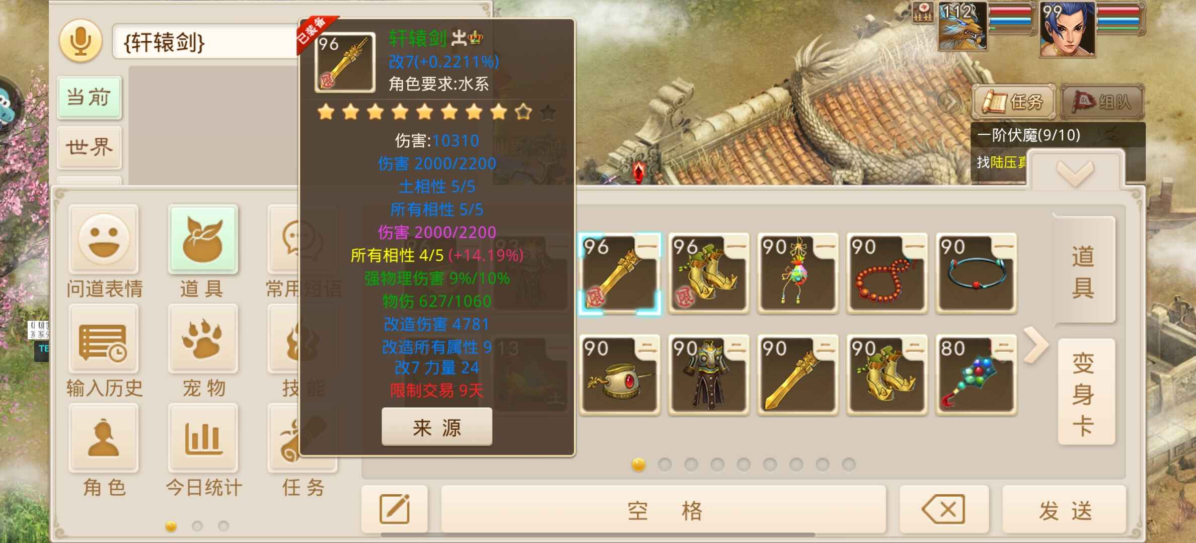 问道【99级斗阙宫】99道王一队水 半新区人多 