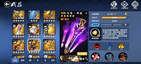 【绝忍级】绝忍二星，百级主力武器，会追13