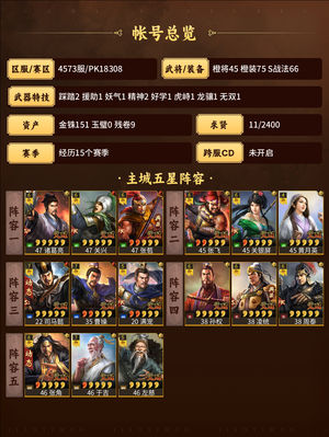 三国志战略版太尉三仙北伐孙权吴骑网红辽姬骑