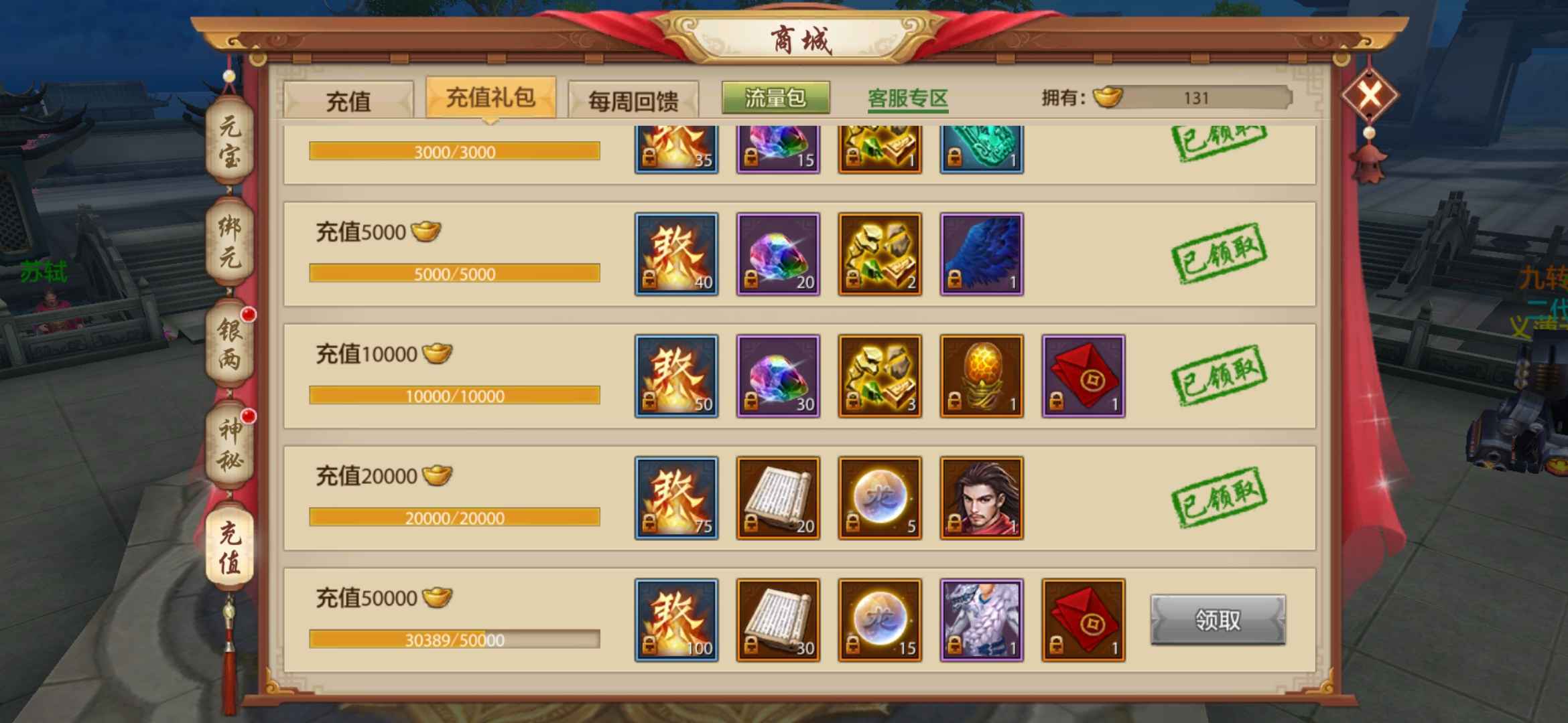 天龙八部手游（腾讯版）【89级唐门】充值三千的空号有需要的拿走吧