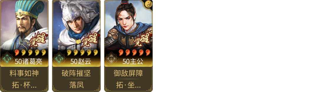 武将图片列表