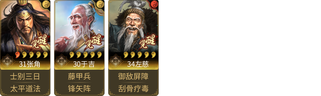 武将图片列表