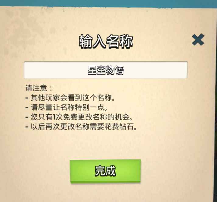 海岛奇兵【49级】49级双工人，主攻2700 钻