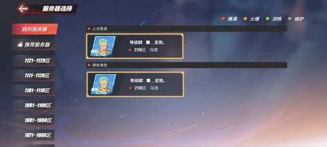 【52级】官网 红发6s双典藏3