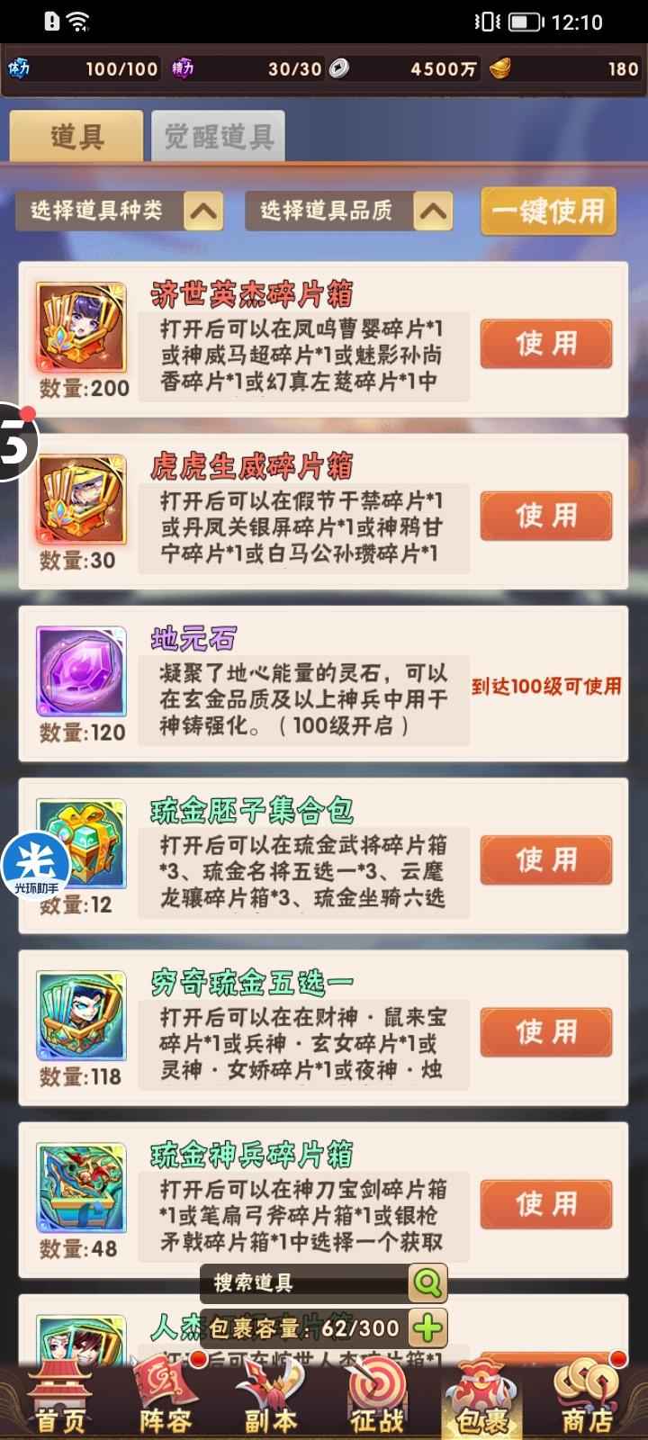 少年三国志【1级】焰金武将2开局5621区