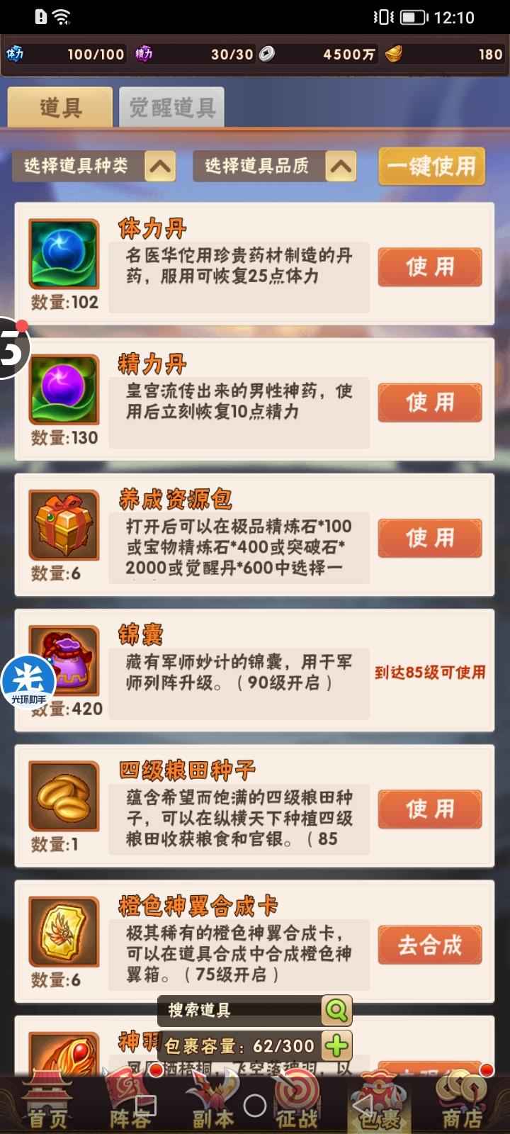 少年三国志【1级】焰金武将2开局5621区