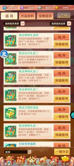 【5级】6皓金将送月卡  V6