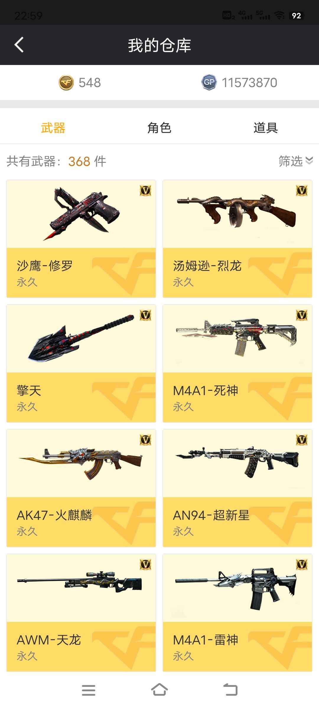 穿越火线（CF）【1000级】猫枪cop小人枪五烈龙生化爆破
