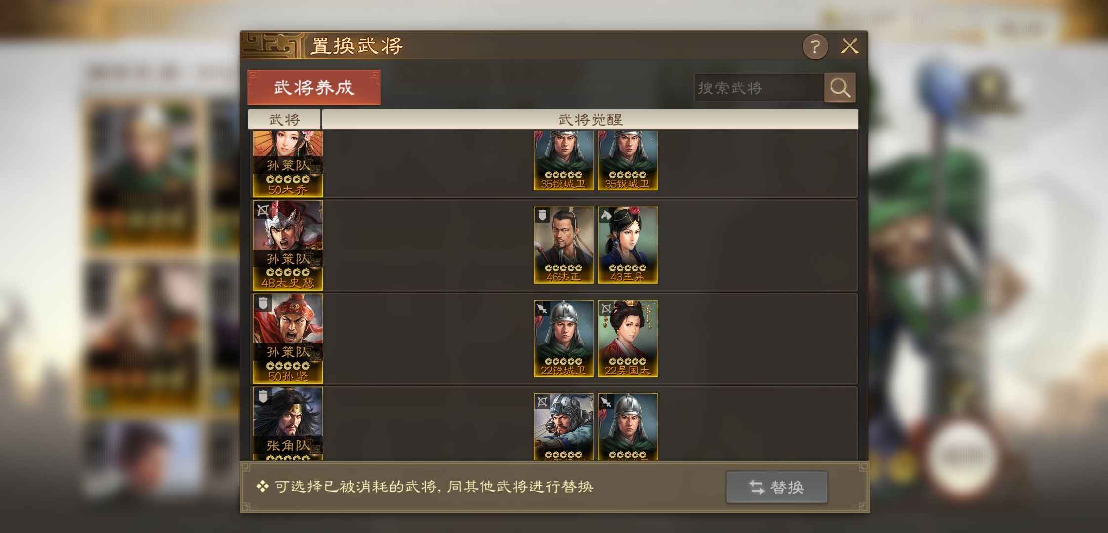 三国志·战棋版【1级】三皇五虎吴刀魏智诸葛亮张角袁绍