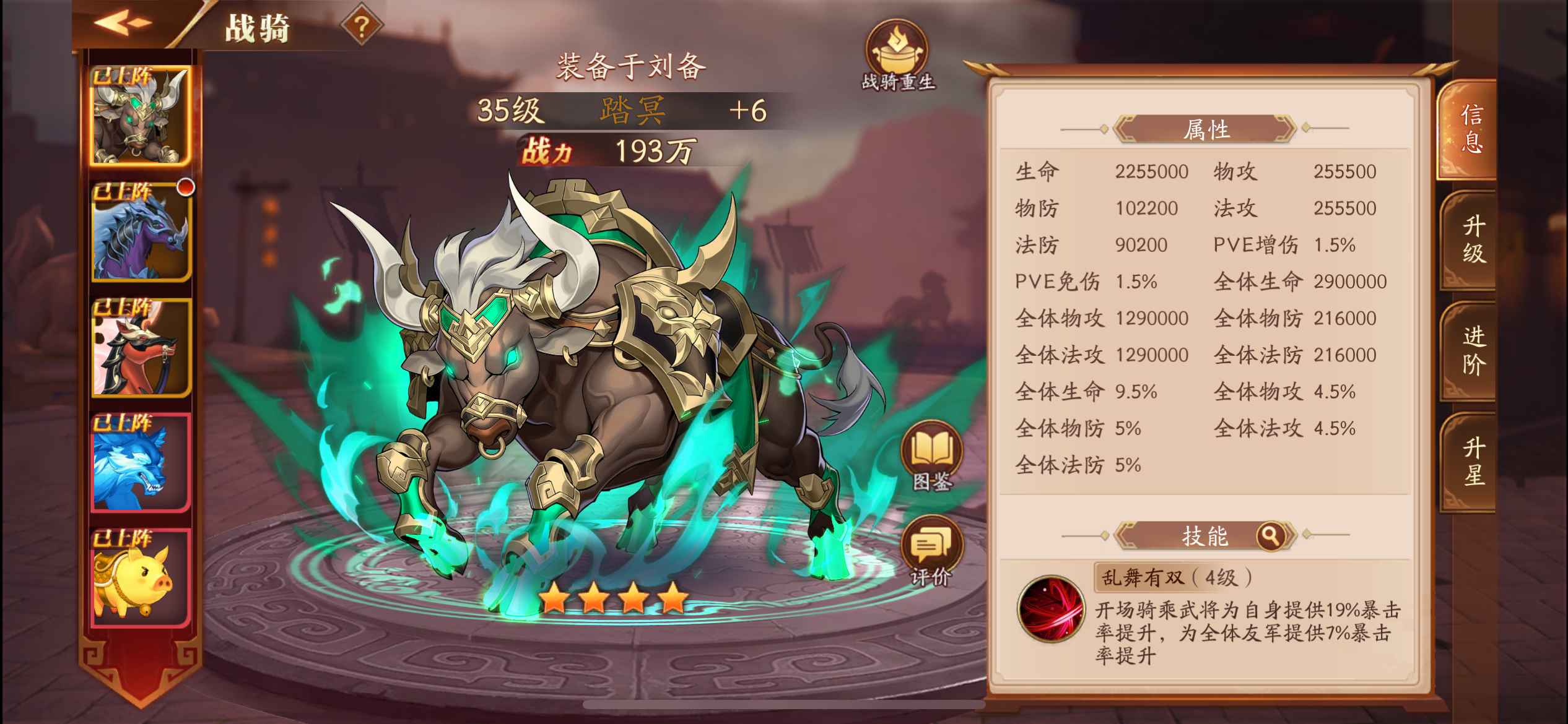放开那三国3【苹果版】【149级20个红将】261亿。养老号。