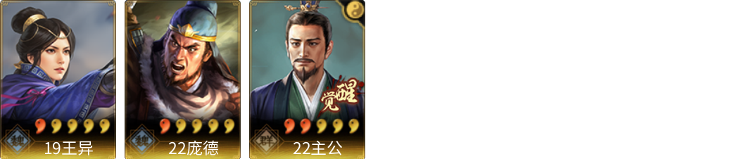 武将图片列表