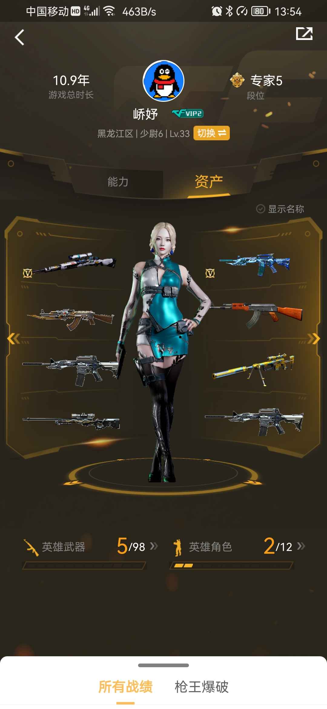 穿越火线（CF）【33级】星神AK47-B爆破号全装