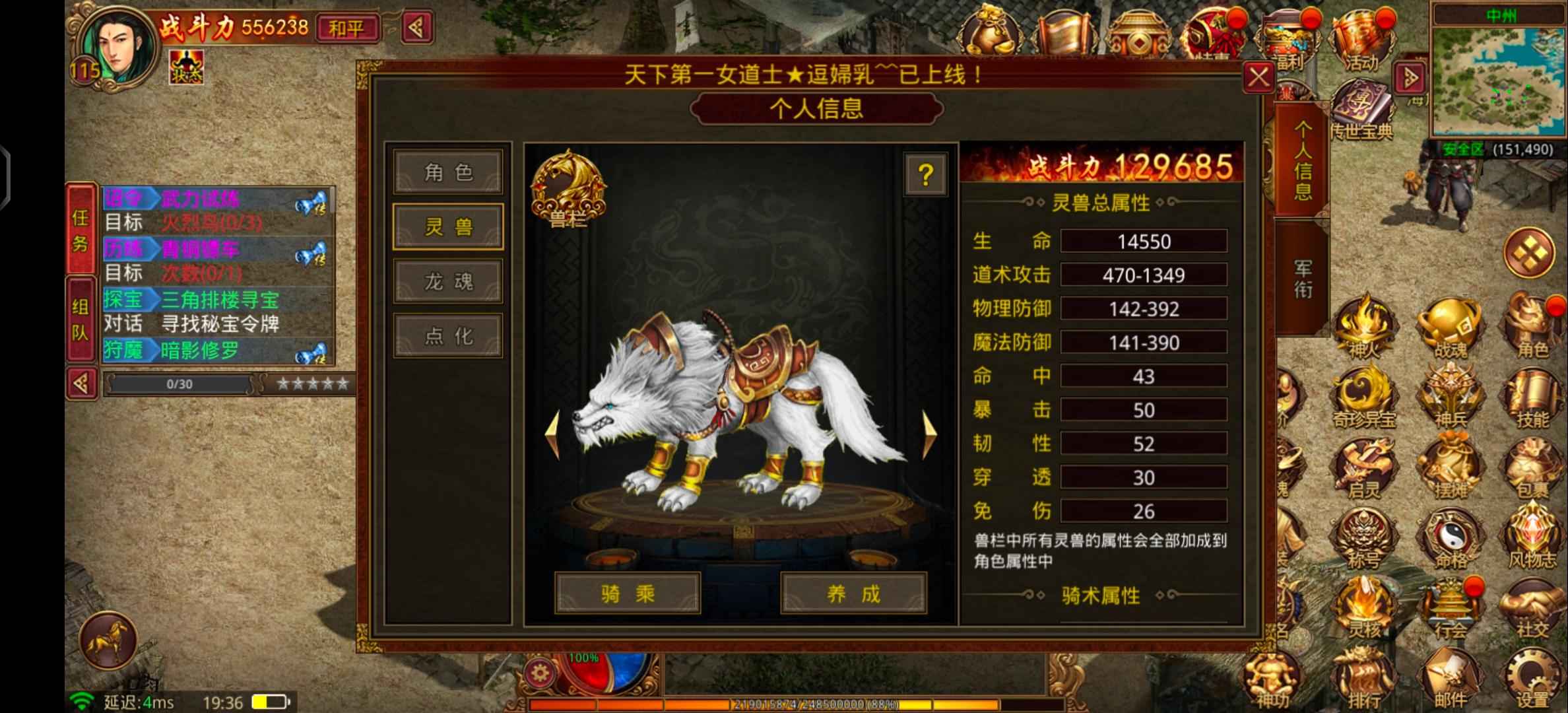 传奇世界手游【115级道士】时间玩玩了，白送了，超便宜