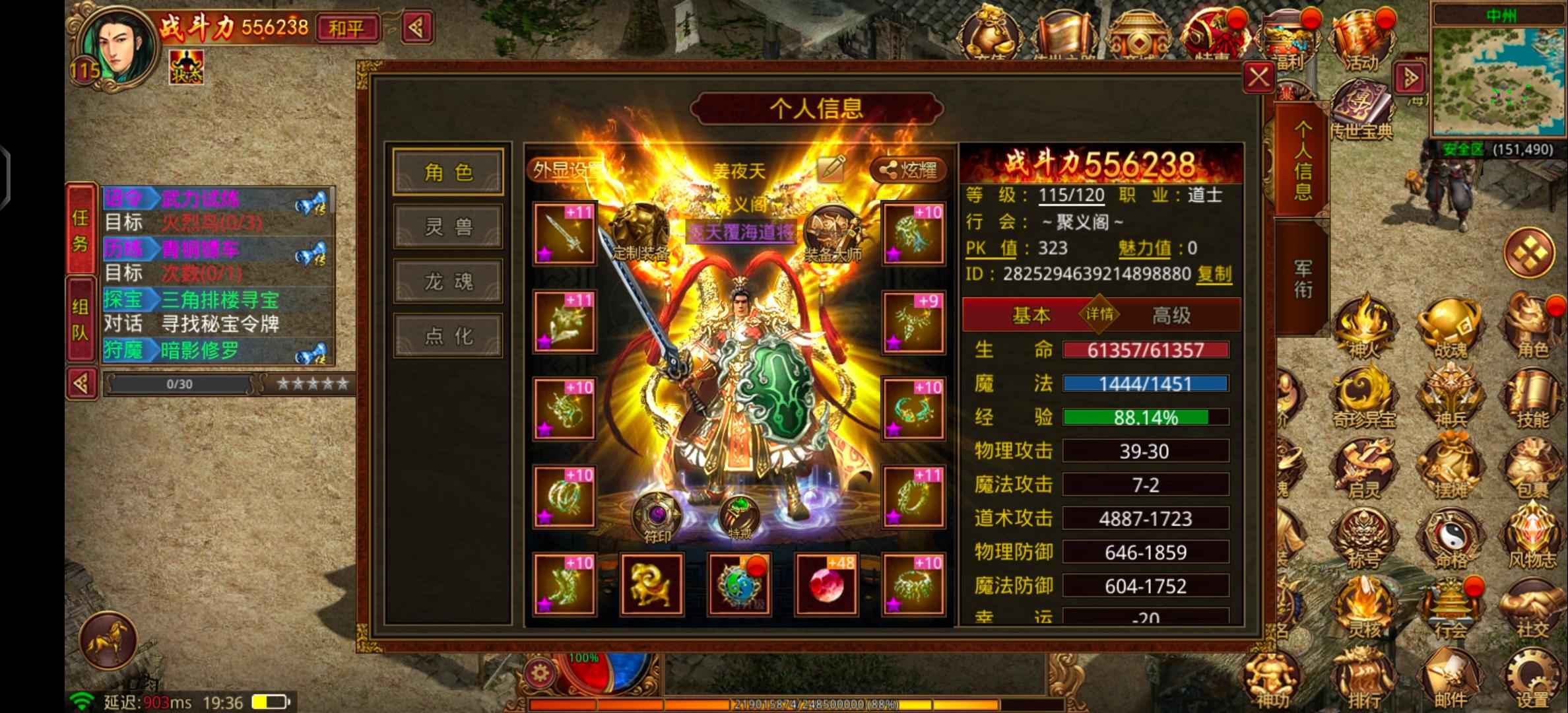 传奇世界手游【115级道士】时间玩玩了，白送了，超便宜