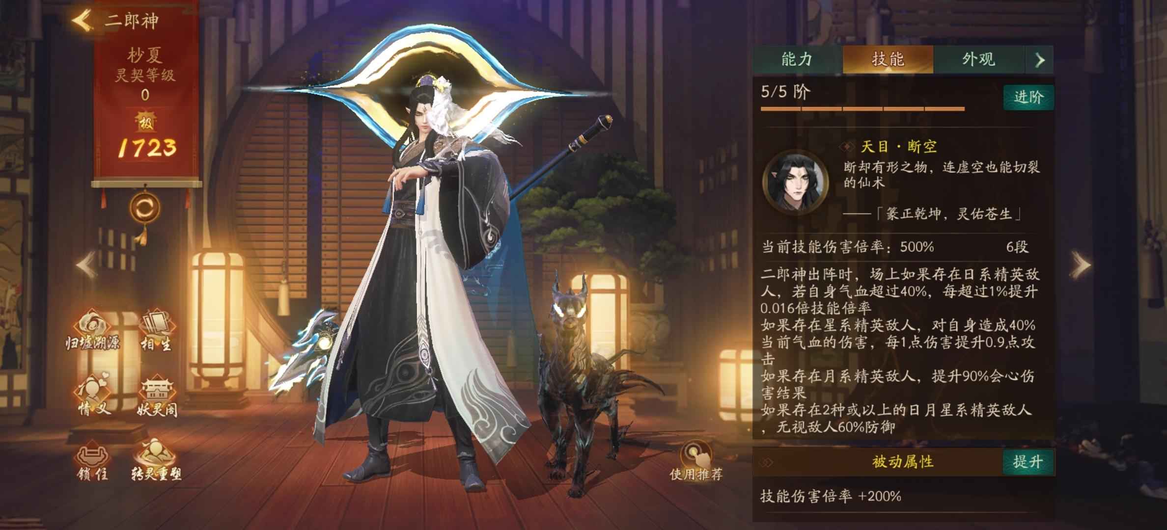 神都夜行录【60级】五阶杨戬四阶钟馗三阶共工三韦羌
