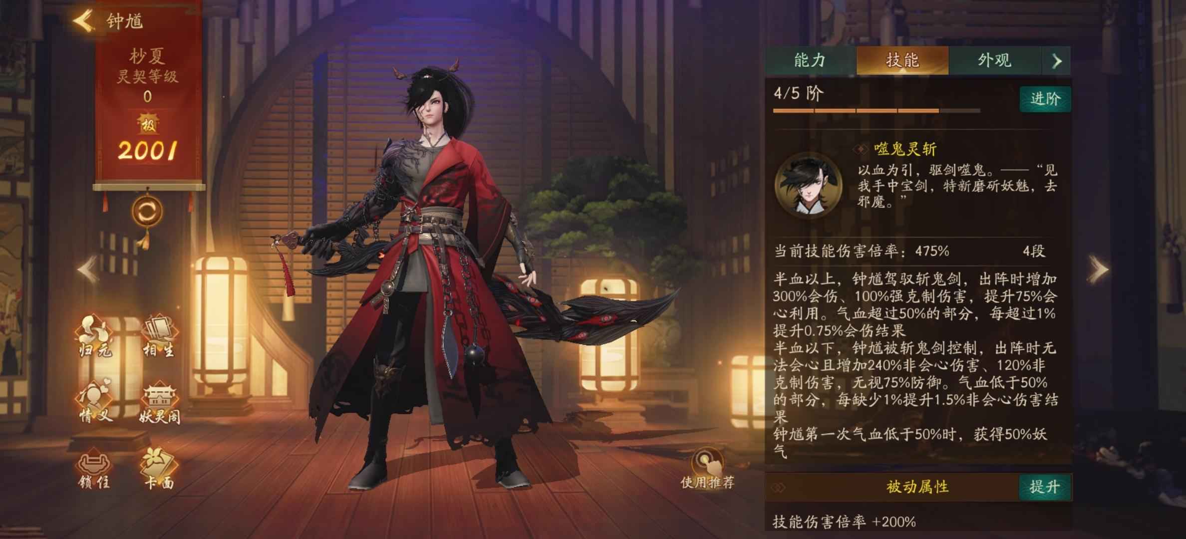 神都夜行录【60级】五阶杨戬四阶钟馗三阶共工三韦羌