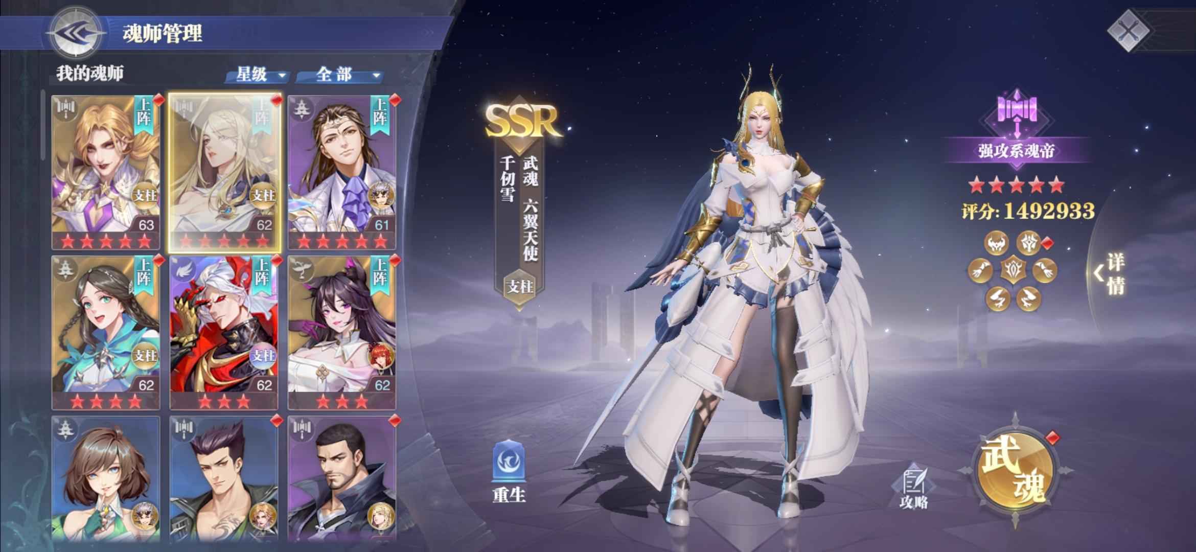 斗罗大陆：魂师对决【63级】氪不动了550w 排名5 送人