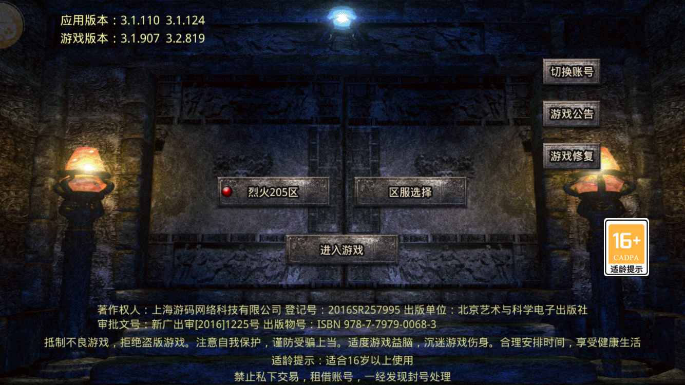 美杜莎传奇【苹果版】【7级】霸王防御2000万战力1700