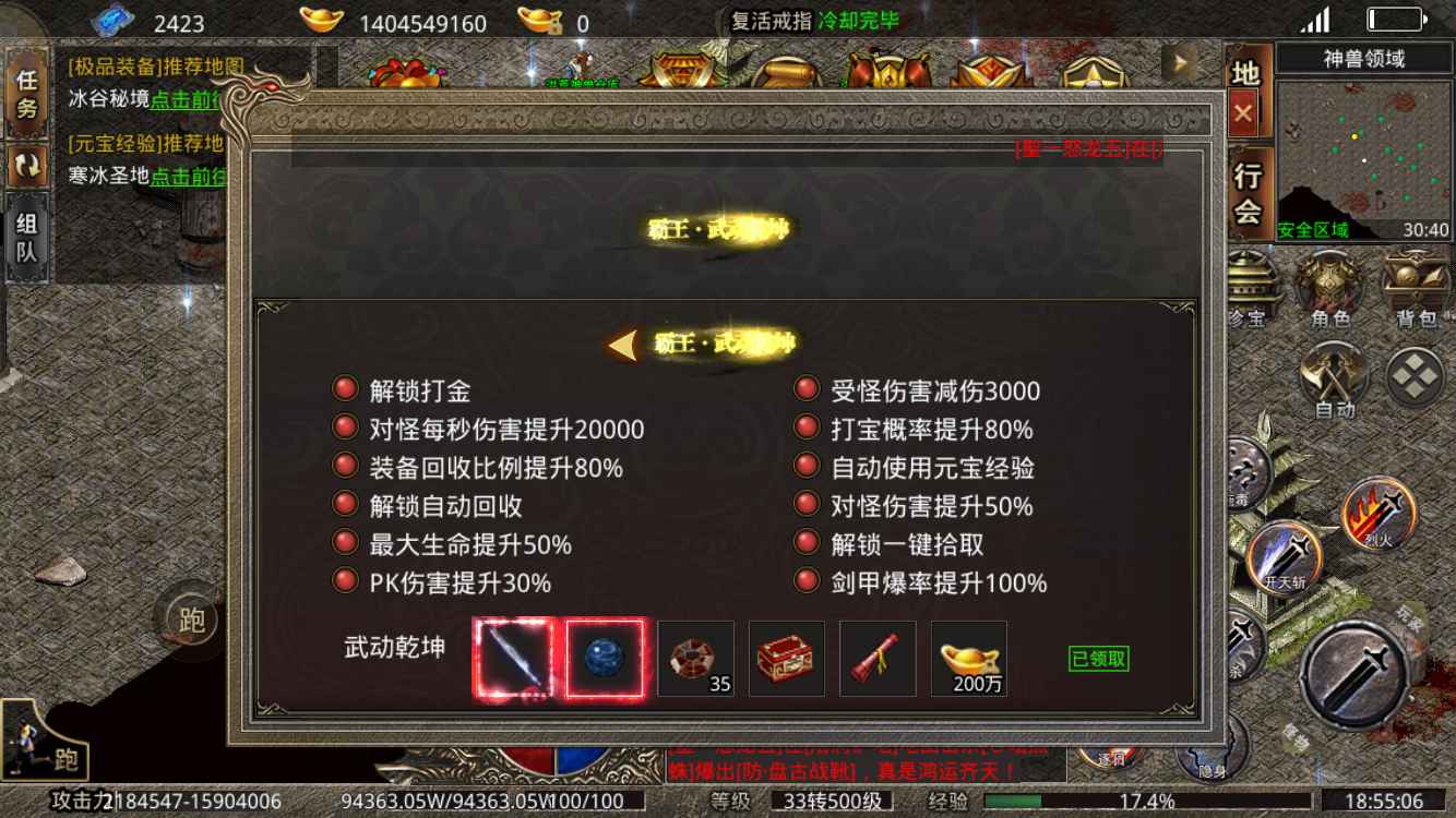 美杜莎传奇【苹果版】【7级】霸王防御2000万战力1700