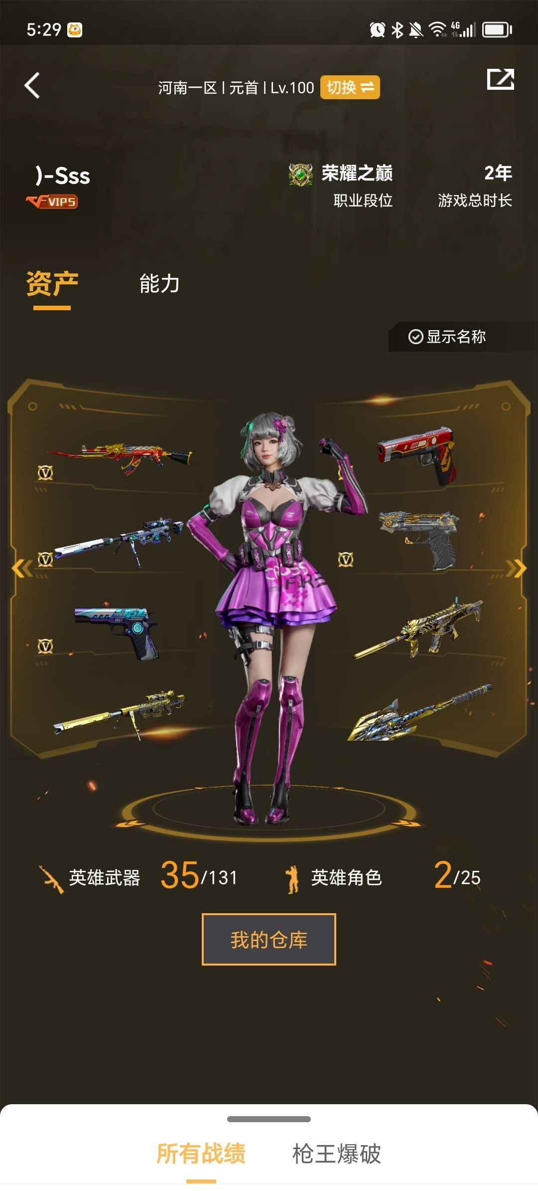 穿越火线（CF）【100级】王幻，可排位一手爆破号荣耀之颠