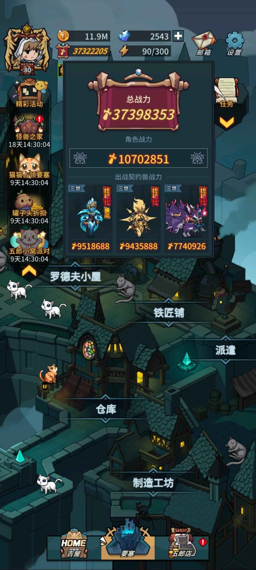 提灯与地下城【80级】3730战力，有永久卡