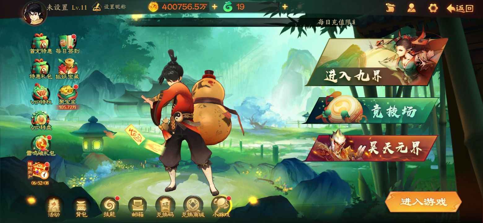 新仙魔九界【11级】40亿爆发仙魔幸运号，带元神。