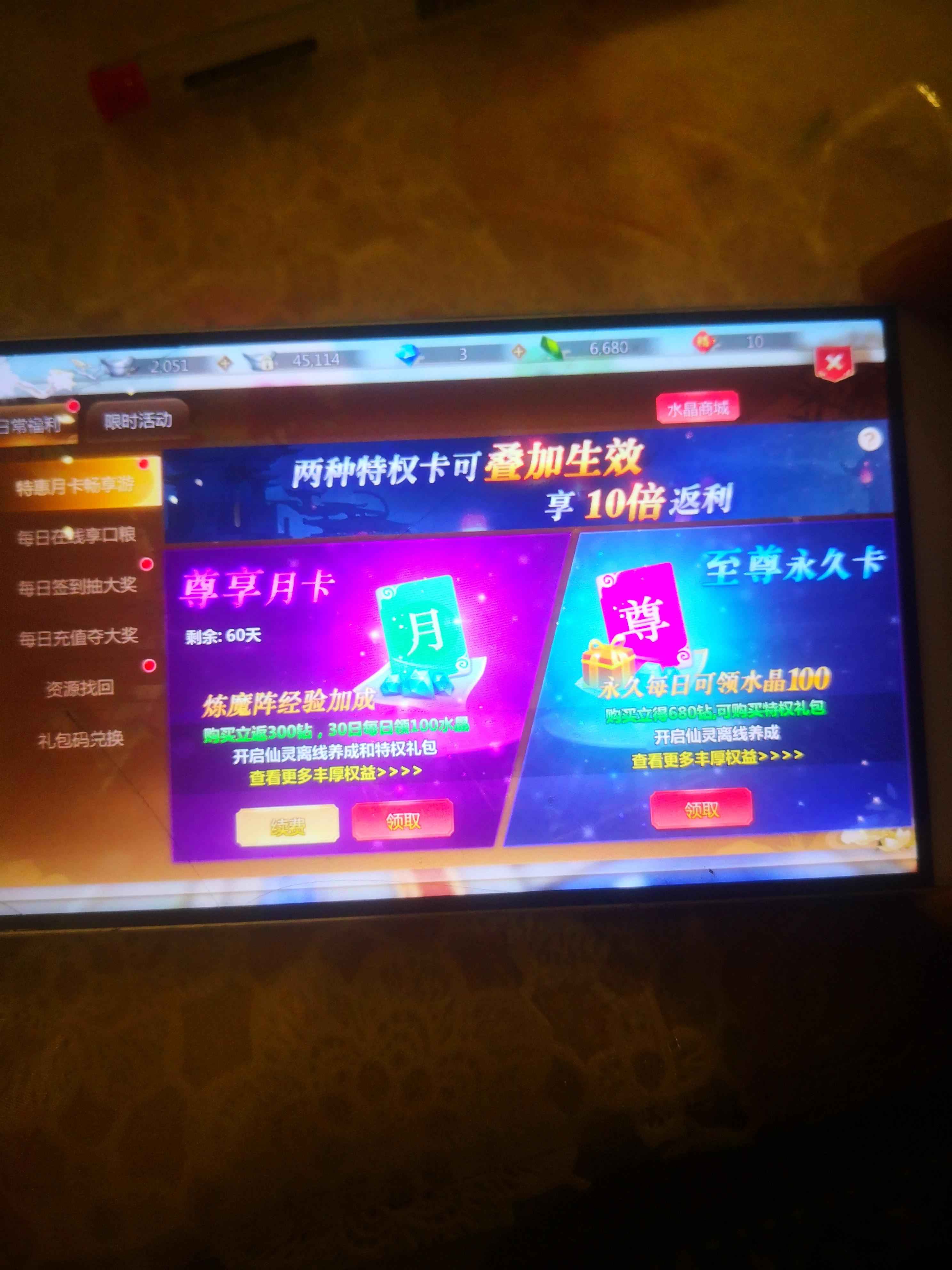 蜀门手游【83级武尊】武器双十，双人家10底子便宜甩