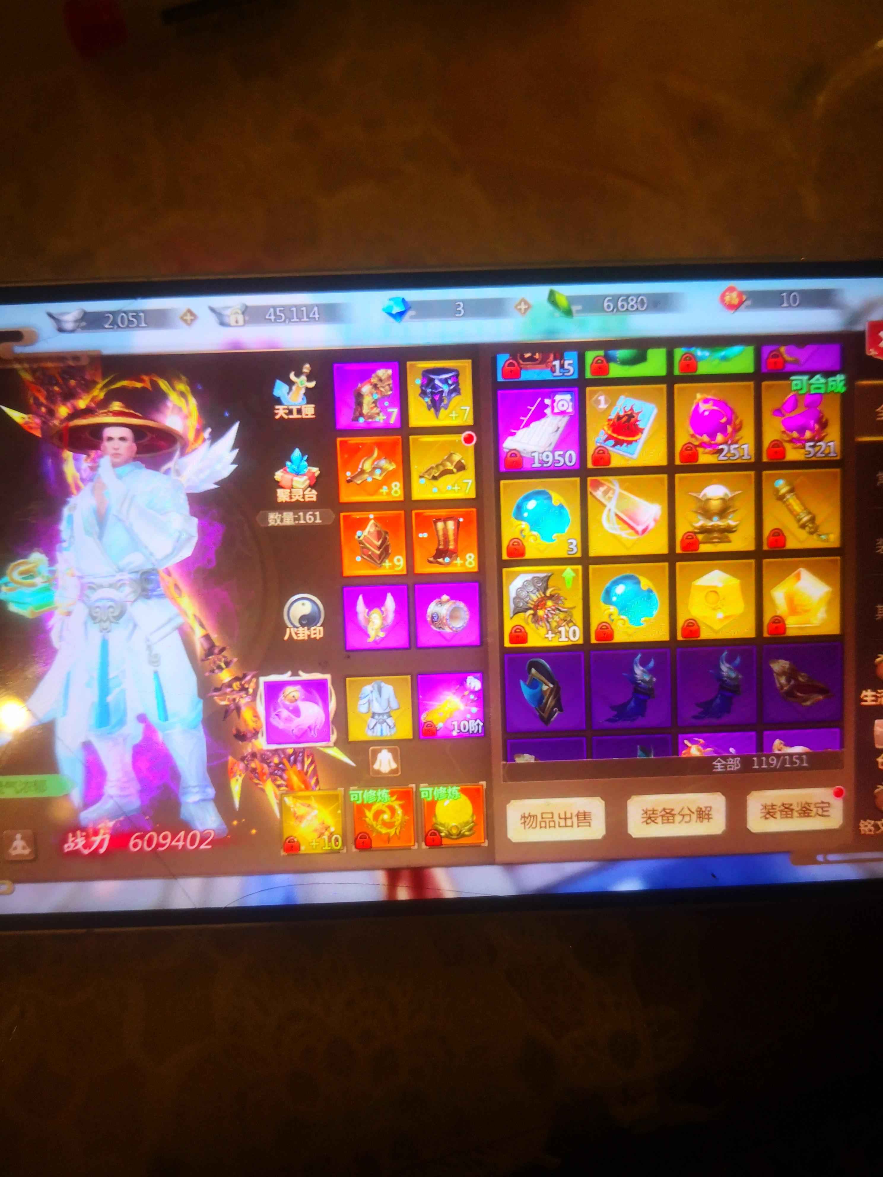 蜀门手游【83级武尊】武器双十，双人家10底子便宜甩