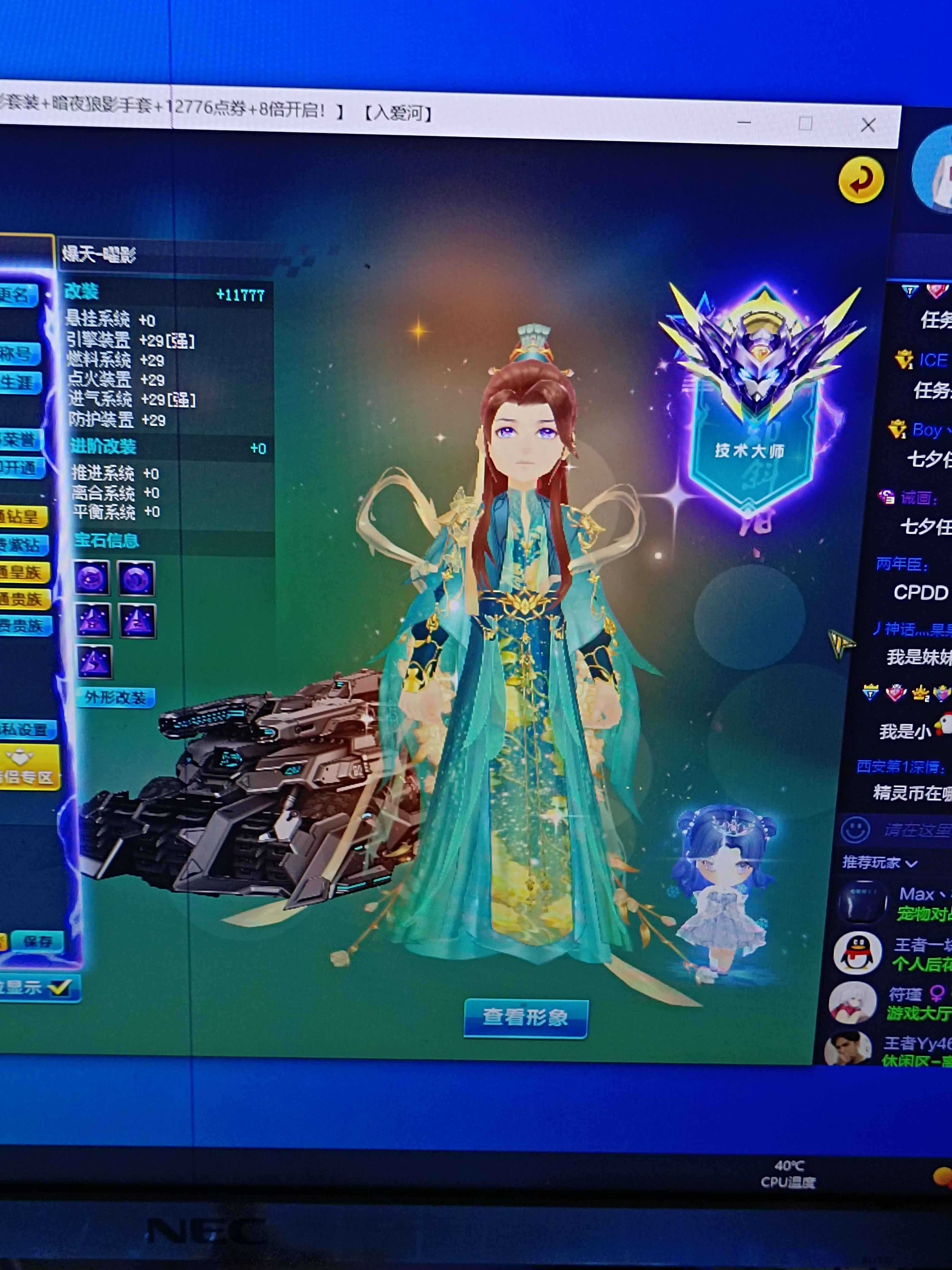 QQ飞车【201级】爆天甲五项满改四级曜影v4车多