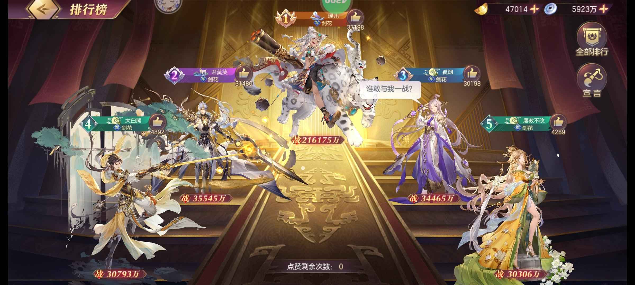 三国志幻想大陆【98级90神将】半新区榜4，5火魂张辽