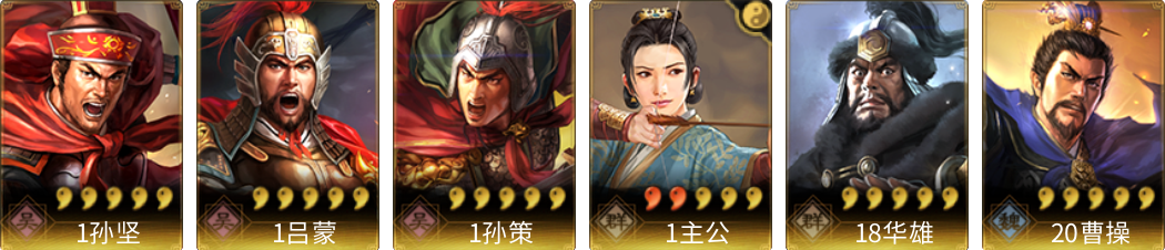 武将图片列表