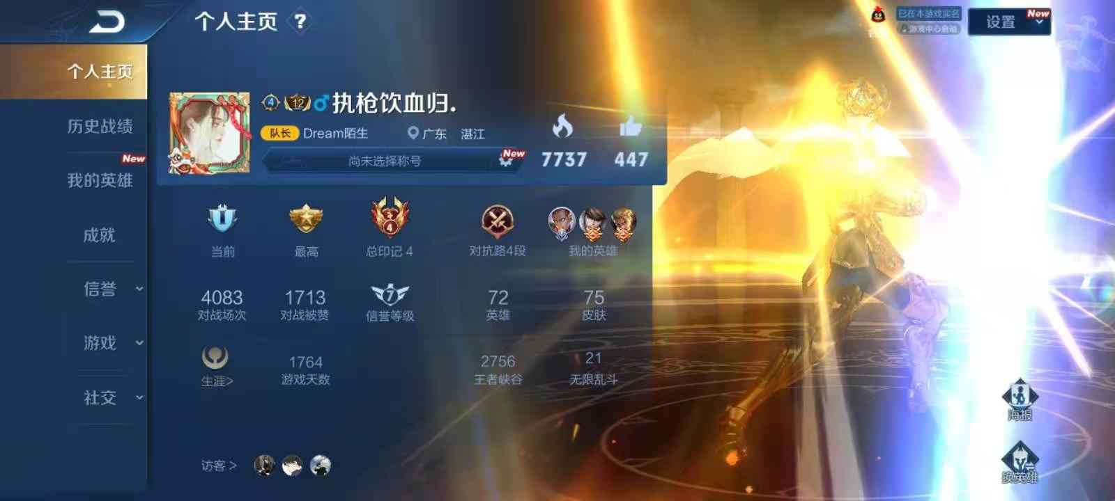 QQ飞车手游【30级】妹子的V7号不玩了!!低价出!