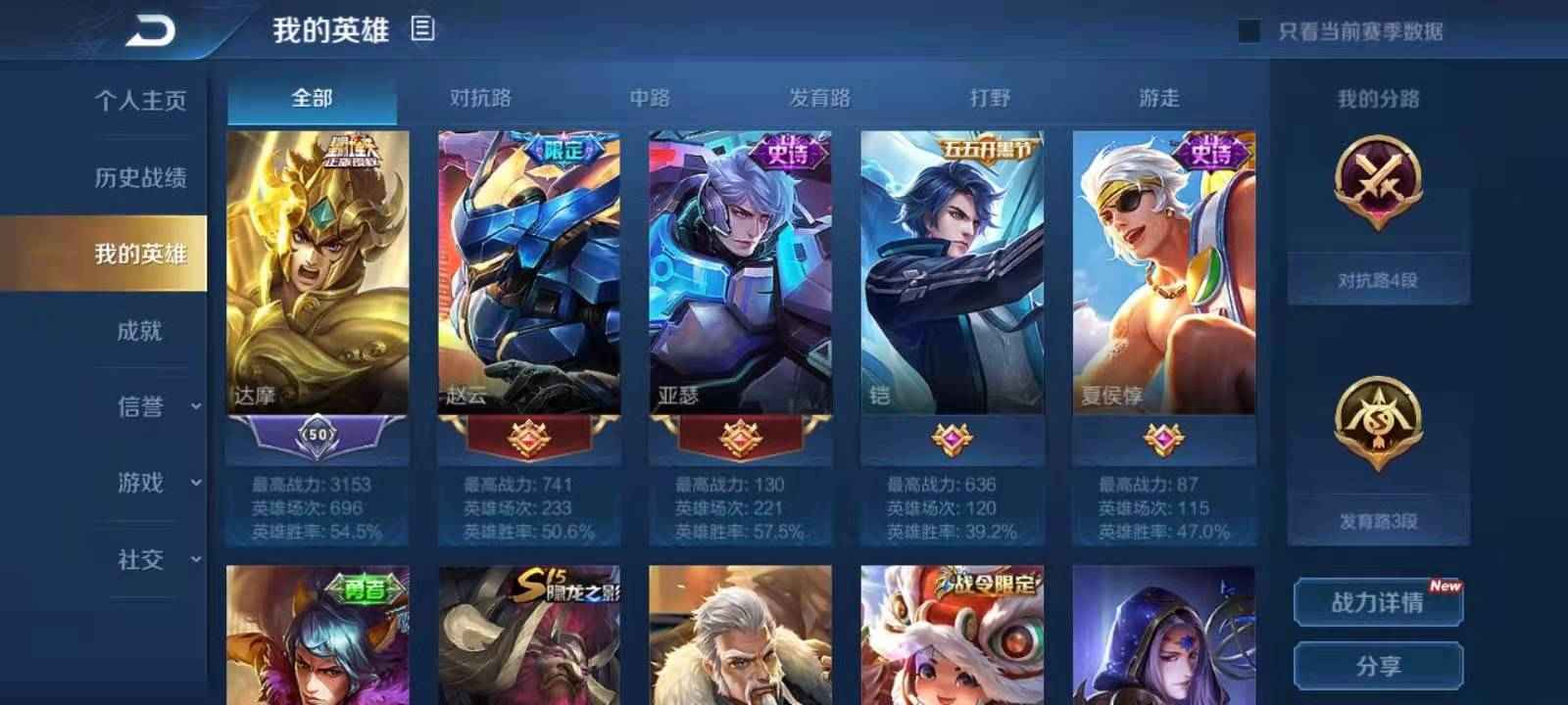 QQ飞车手游【30级】妹子的V7号不玩了!!低价出!